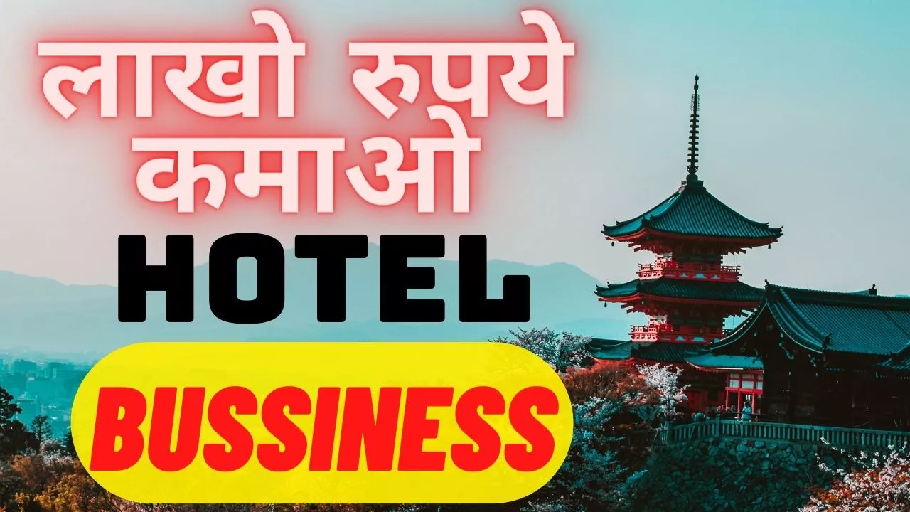 hotel industry india | hotel equipment