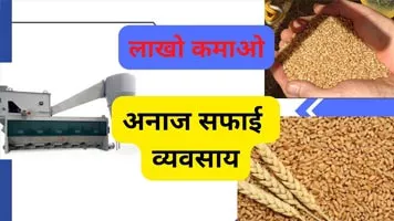 grain cleaning machine | multi grain cleaning machine