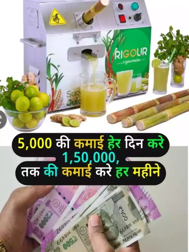 juice nikalne wali machine