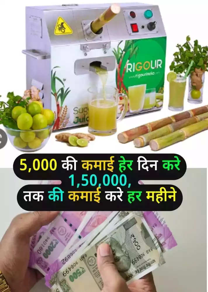 juice nikalne wali machine