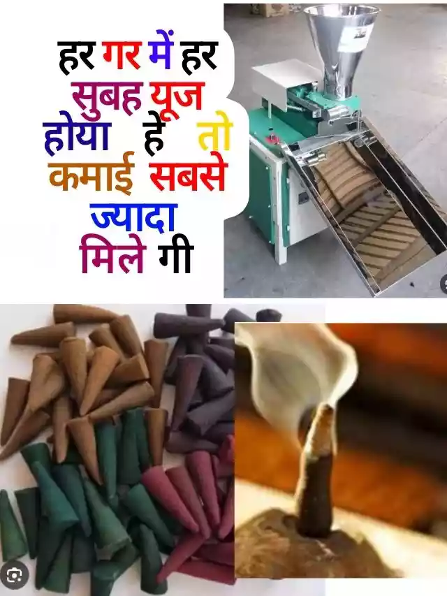 dhoop batti making